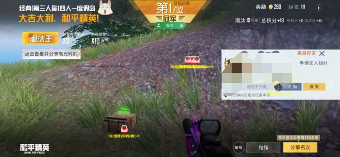和平精英三个辅助怎么用（和平精英辅助夹子怎么用）